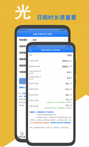 房贷计算器2026最新版