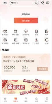 成都银行