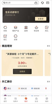 成都银行