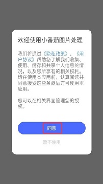小番茄混淆