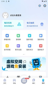 爱吾游戏盒