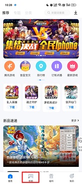 爱吾游戏盒