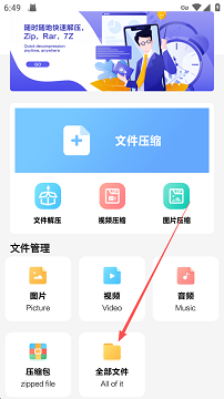 360解压