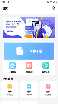 360解压