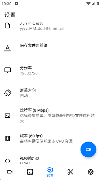 屏幕录制
