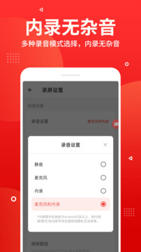 屏幕录制