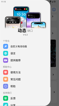 灵动岛pro