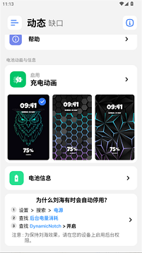 灵动岛pro