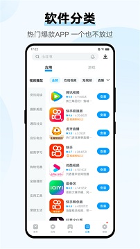 vivo应用市场