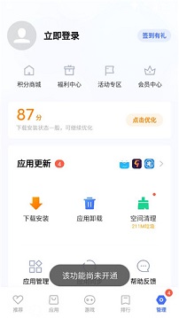vivo应用市场