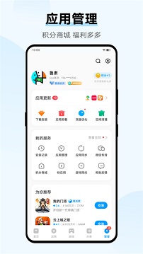 vivo应用市场