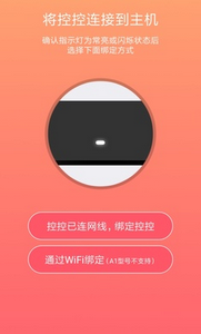 向日葵远程控制官方版
