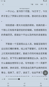 智趣追书app