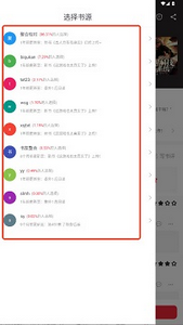智趣追书app