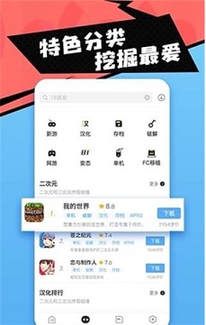 18游戏盒