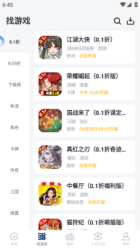 18游戏盒