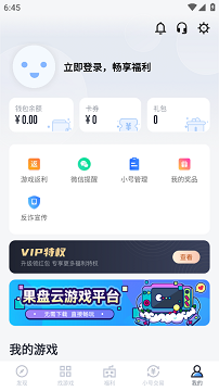 18游戏盒