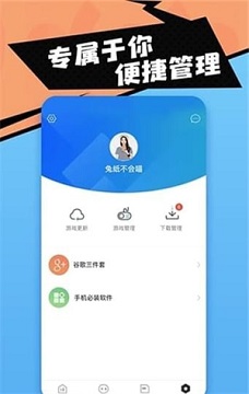 18游戏盒