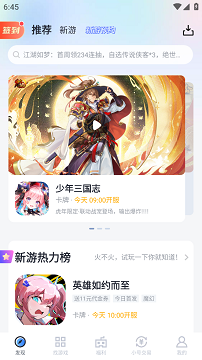 18游戏盒