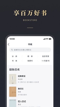 微信阅读