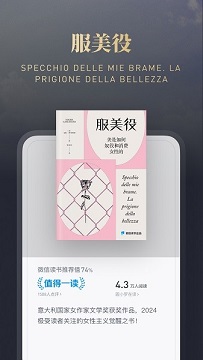 微信阅读