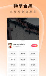 红果免费好剧