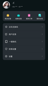 极光云手机