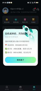 极光云手机