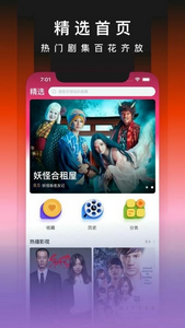 奇优影院手机版