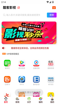 酷客影视