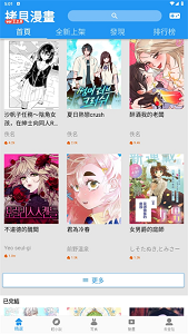 拷贝漫画网站app