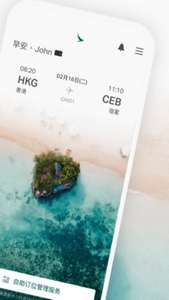 国泰航空官网版