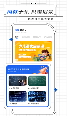 乐乐课堂