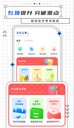 乐乐课堂