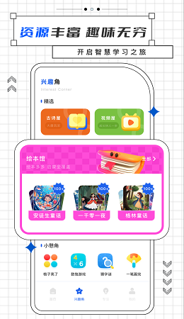 乐乐课堂
