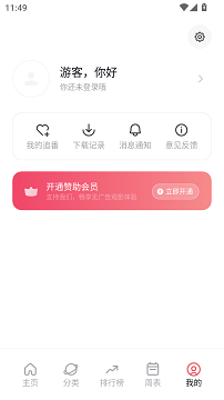 次元城动漫