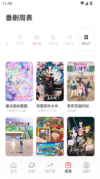 次元城动漫