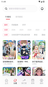 次元城动漫