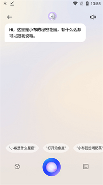 小布扫一扫