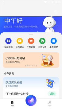 小布扫一扫