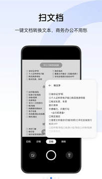 小布扫一扫