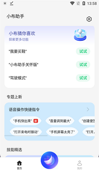 小布扫一扫