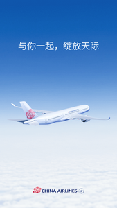华夏航空app