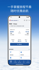华夏航空app
