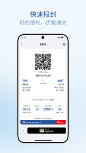 华夏航空app