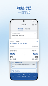 华夏航空app