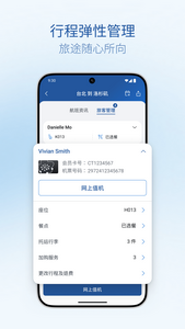 华夏航空app