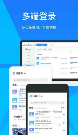 玩客云