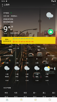 未来天气