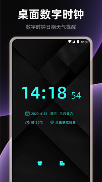 桌面时钟